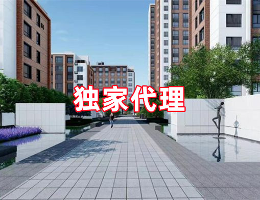 “獨(dú)家”代理需謹(jǐn)慎 “私自”賣(mài)房將違約